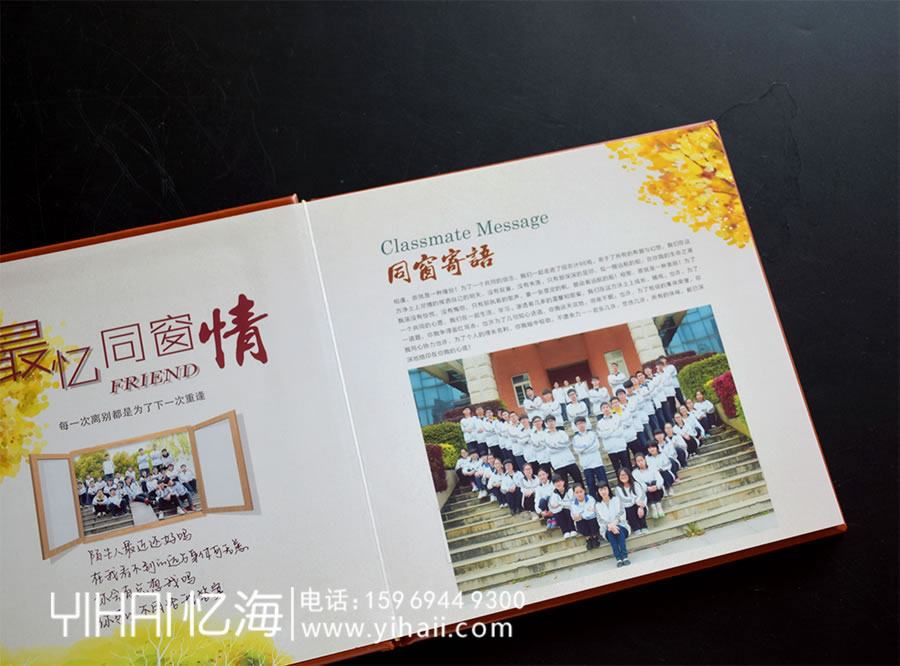 昆明憶海文化-大學(xué)畢業(yè)相冊定制-寫一段最美畢業(yè)紀(jì)念冊留言